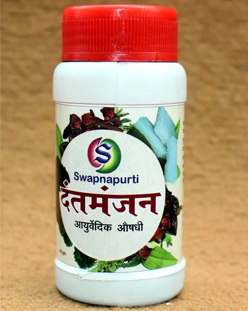 swapnapurti dant manjan